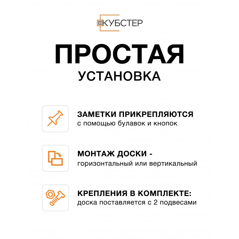 Войлочная доска для заметок 90х120 см КУБСТЕР