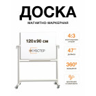 Доска поворотная магнитно-маркерная 90х120 см КУБСТЕР
