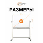 Доска поворотная магнитно-маркерная 90х120 см КУБСТЕР