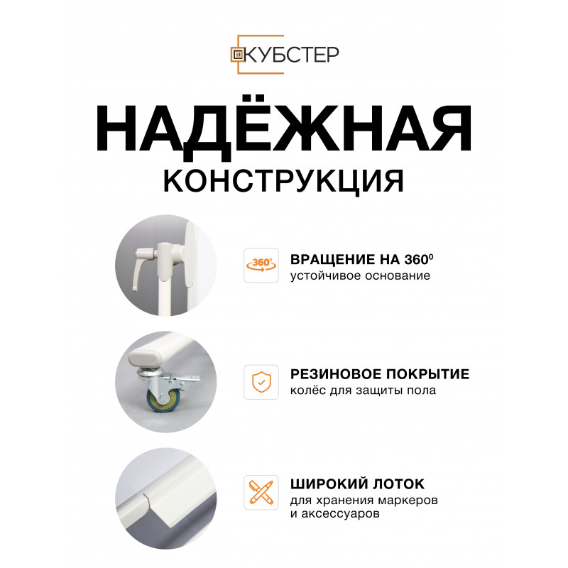 Доска поворотная магнитно-маркерная 120х180 см КУБСТЕР