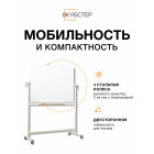 Доска поворотная магнитно-маркерная 120х180 см КУБСТЕР