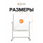 Доска поворотная магнитно-маркерная 60х90 см КУБСТЕР