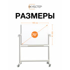 Доска поворотная магнитно-маркерная 120х180 см КУБСТЕР