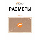 Пробковая доска с деревянной рамкой 90х120 см КУБСТЕР