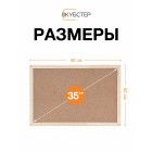 Пробковая доска с деревянной рамкой 60х90 см КУБСТЕР