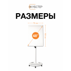 Флипчарт магнитно-маркерный на колесах 70х100 см КУБСТЕР белый