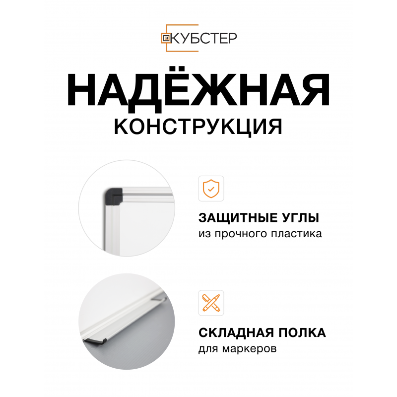 Магнитно-маркерная доска 60x90 см КУБСТЕР