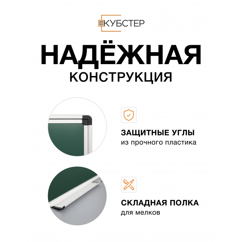 Складная 3х секционная магнитно-меловая доска 250x100 см КУБСТЕР