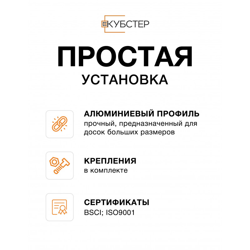 Складная 3х секционная магнитно-меловая доска 250x100 см КУБСТЕР