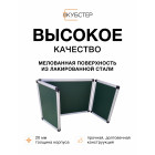 Складная 3х секционная магнитно-меловая доска 250x100 см КУБСТЕР