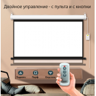 Экран обратной проекции с электроприводом Кубстер 330х186 см, 150'' (16:9)