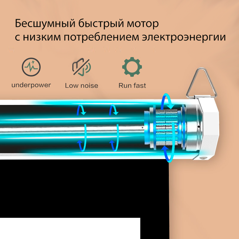 Экран обратной проекции с электроприводом Кубстер 330х186 см, 150'' (16:9)