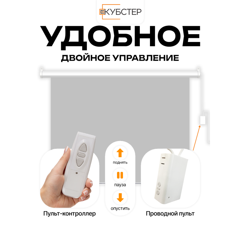 ALR экран с электроприводом Кубстер 221х124 см (16:9), 100 дюймов