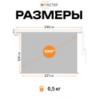 ALR экран с электроприводом Кубстер 221х124 см (16:9), 100 дюймов