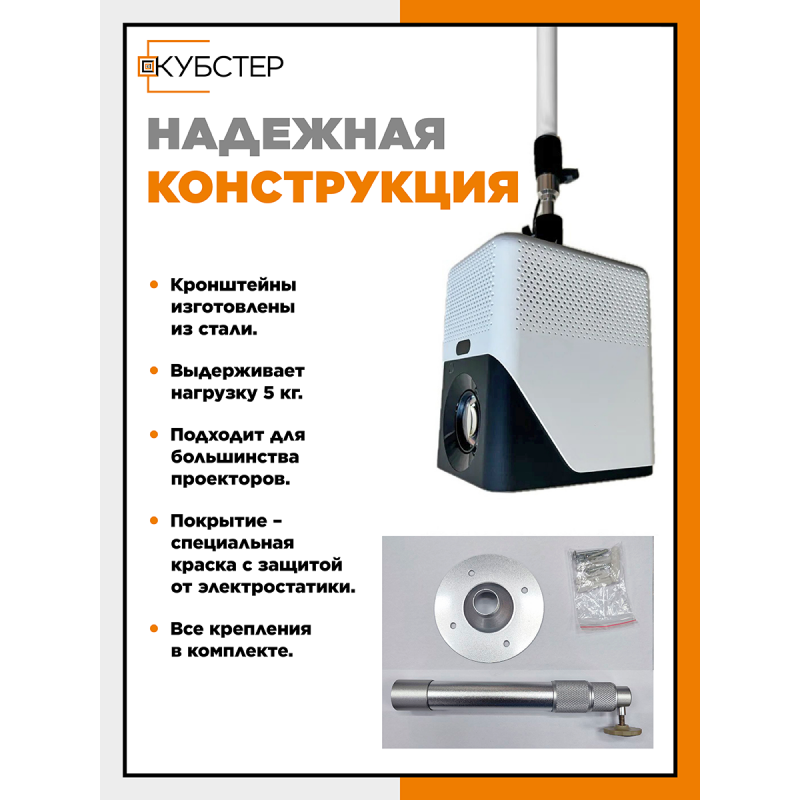 Кронштейн для проектора HN W02 серебристый (вылет 35 см)