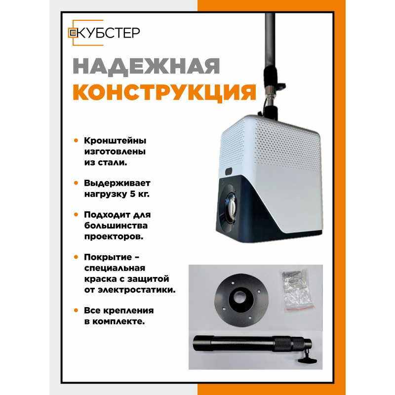 Кронштейн для проектора HN W02 черный (вылет до 60см)