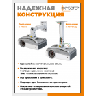 Кронштейн для проектора HN H300
