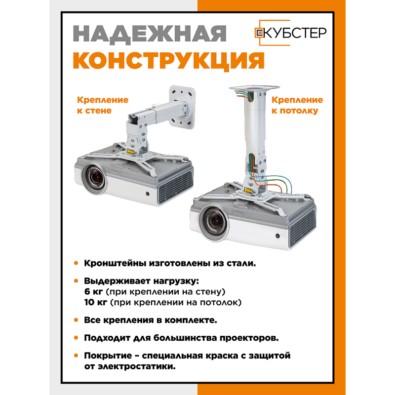Кронштейн для проектора HN H300