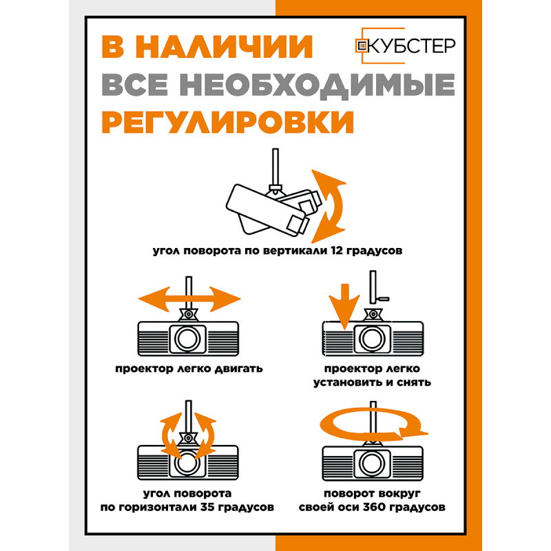 Кронштейн для проектора HN H300