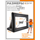 Надувной экран для проектора КУБСТЕР 640х360 см, 360 дюймов