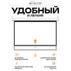 Пружинный экран для проектора КУБСТЕР 146х108см (4:3), 72 дюйма