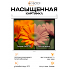 Пружинный экран для проектора КУБСТЕР 146х108см (4:3), 72 дюйма