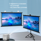 Экран на штативе КУБСТЕР (серия Профи) 164 на 123 см (4:3), 84 дюйма