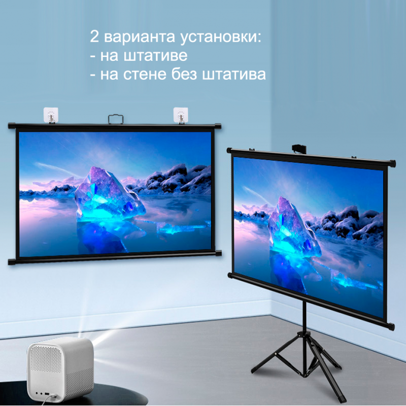 Экран на штативе КУБСТЕР (серия Профи) 164 на 123 см (4:3), 84 дюйма