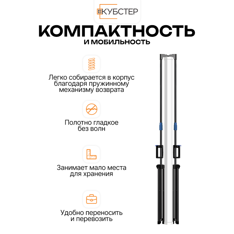 Экран на штативе КУБСТЕР с возвратным механизмом 244 на 183 см (4:3), 120 дюймов