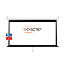Пружинный экран для проектора КУБСТЕР 330х186см (16:9), 150 дюймов
