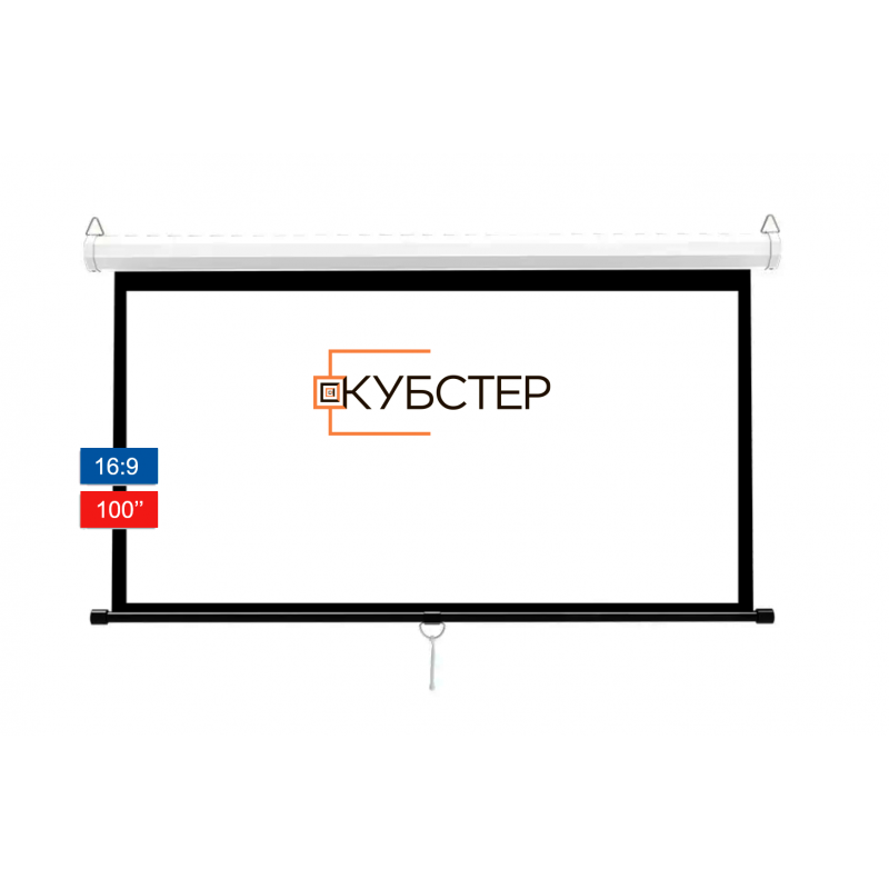 Пружинный экран для проектора КУБСТЕР 330х186см (16:9), 150 дюймов