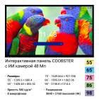 Интерактивная панель 98 дюймов HAVIS HWST98-IFPD02 с ИИ камерой, Android 14