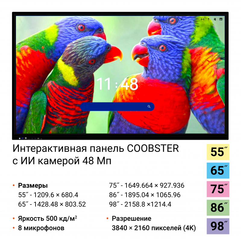 Интерактивная панель 98 дюймов HAVIS HWST98-IFPD02 с ИИ камерой, Android 14
