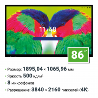 Интерактивная панель 86 дюймов HAVIS HWST86-IFPD02 с ИИ камерой, Android 14