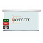 Моторизированный экран КУБСТЕР RC-W400, 400х250 см (16:10), 186 дюймов, серия ПРОФИ