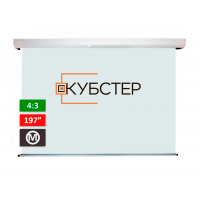 Моторизированный экран КУБСТЕР MC-T400, 400х300 см (4:3), 197 дюймов, серия ПРОФИ
