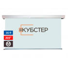 Моторизированный экран КУБСТЕР MC-H450, 450х253 см (16:9), 203 дюйма, серия ПРОФИ
