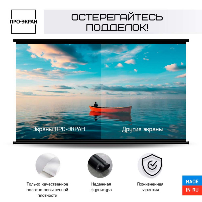 Экран для проектора ПРО-ЭКРАН 280 на 178 см (16:10), 130 дюймов
