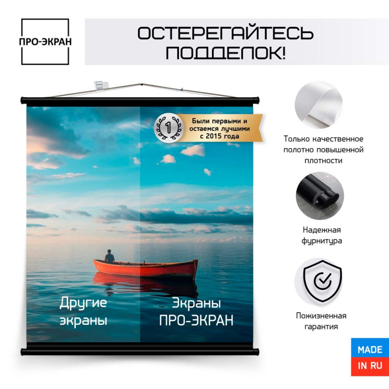 Экран для проектора ПРО-ЭКРАН 220 на 220 см (1:1), 123 дюймов