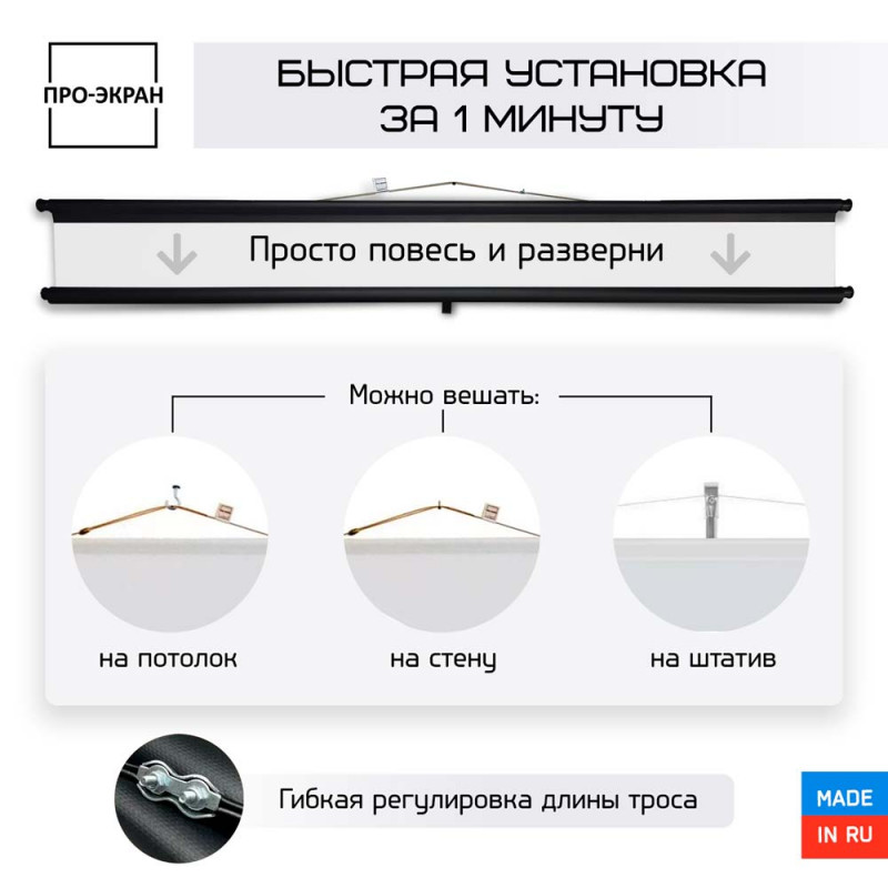 Экран для проектора ПРО-ЭКРАН 280 на 178 см (16:10), 130 дюймов