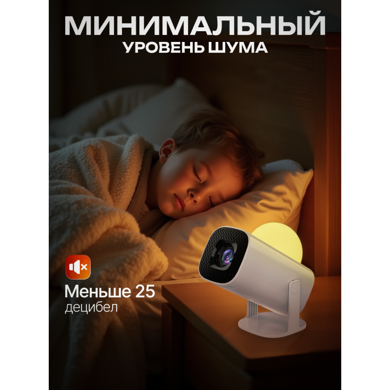 Портативный проектор Everycom P30, 1280X720 Full HD, Smart TV