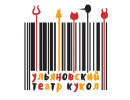 Ульяновский театр кукол им. Валентины Леонтьевой