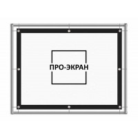 Экран на люверсах на раме ПРО-ЭКРАН 