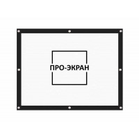 Экран на люверсах ПРО-ЭКРАН натяжной (высотой до 5м без шва)